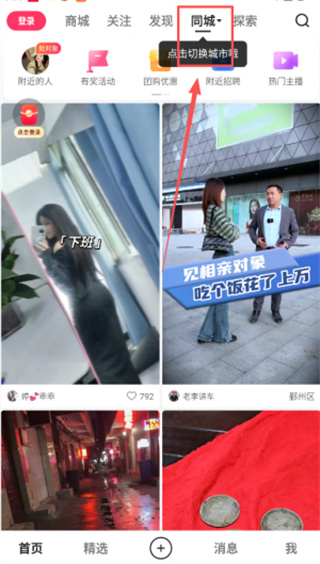 快手2026版