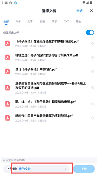 百度网盘最新版