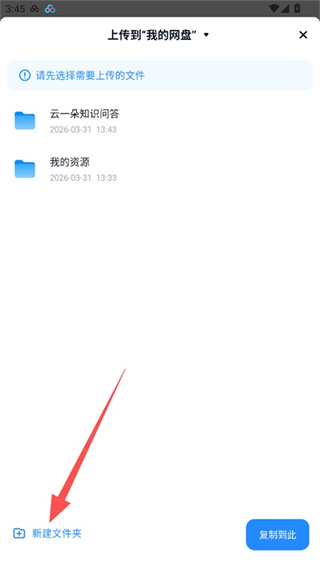 百度网盘最新版