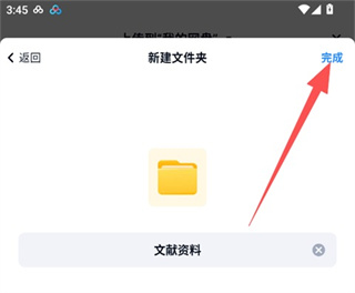 百度网盘最新版