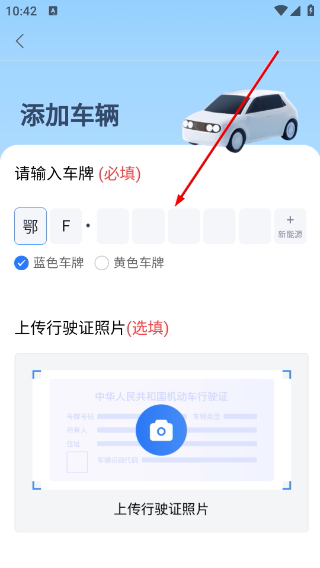 襄阳停车