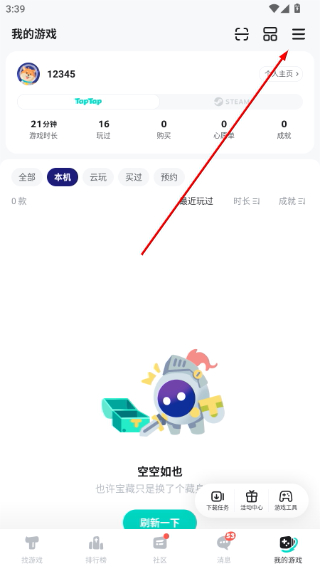 taptap云游戏