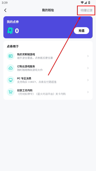 taptap云游戏
