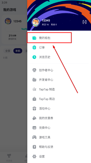 taptap云游戏
