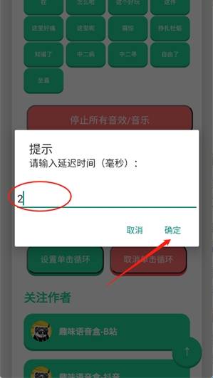别酱盒免费版