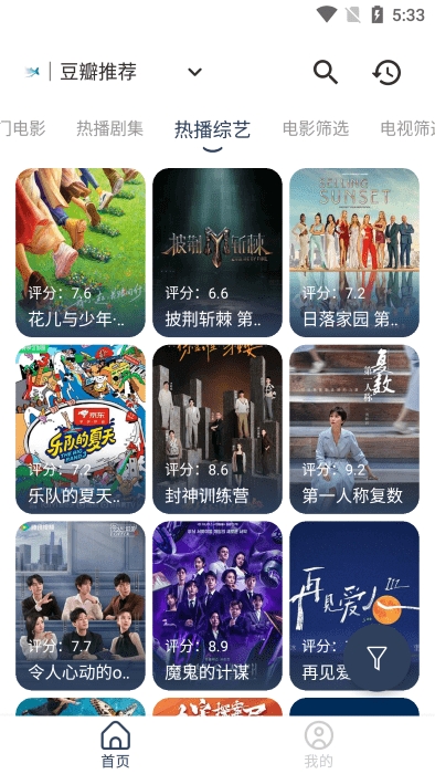 摸鱼4K手机版截图1