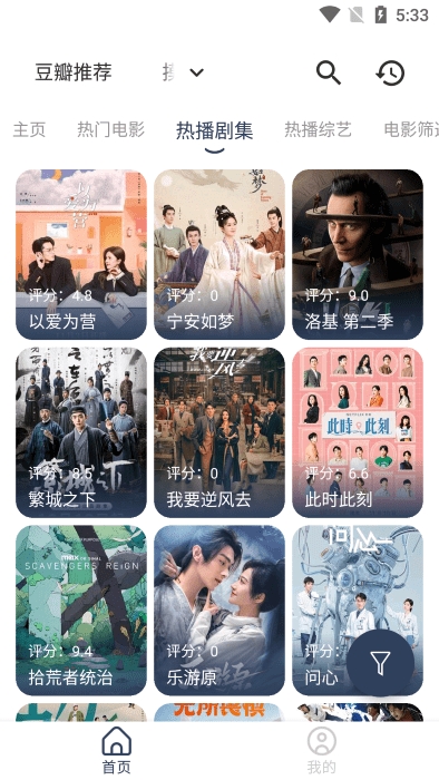 摸鱼4K手机版截图2