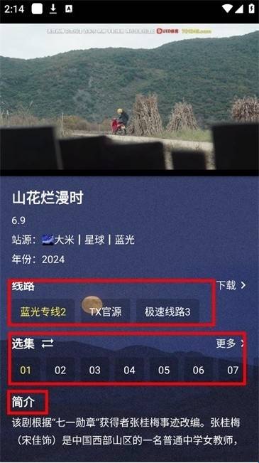 摸鱼4K手机版