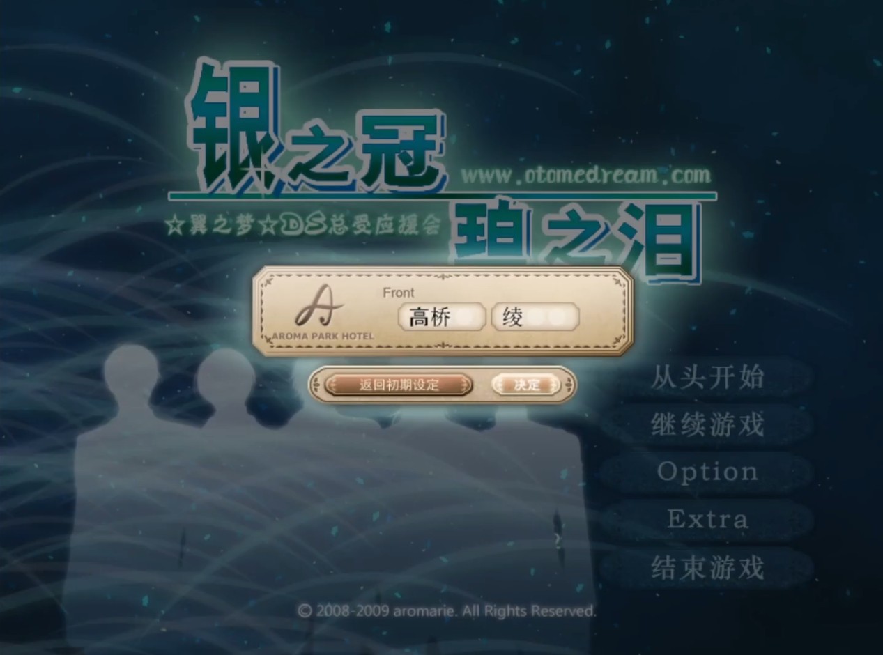 银之冠碧之泪