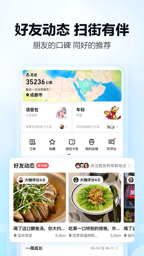 高德打车截图1