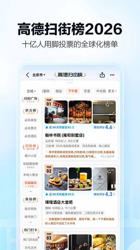 高德打车截图0