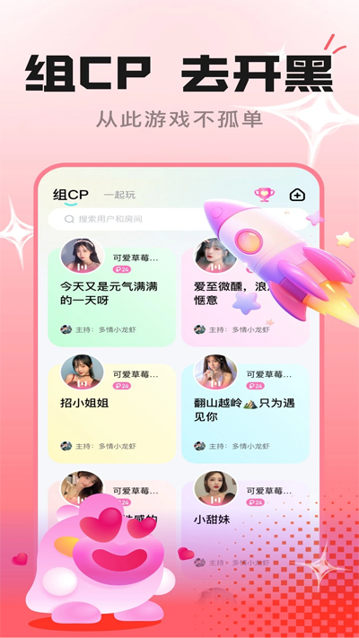 cp星球截图3