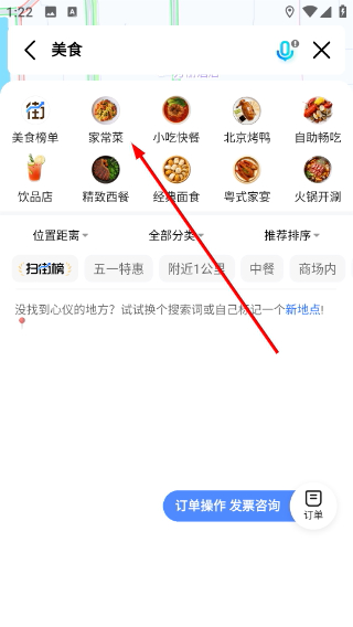高德打车