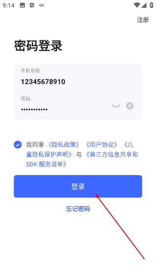 集智管家