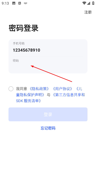 集智管家