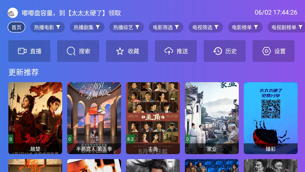 牛哥影视TV盒子截图0