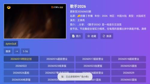 牛哥影视TV盒子