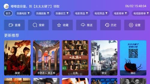 牛哥影视TV盒子