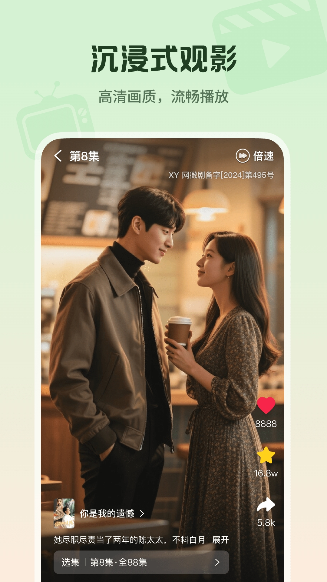 心晴免费短剧最新版截图1