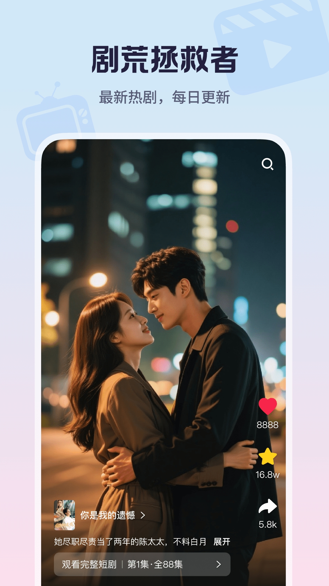 心晴免费短剧最新版截图3