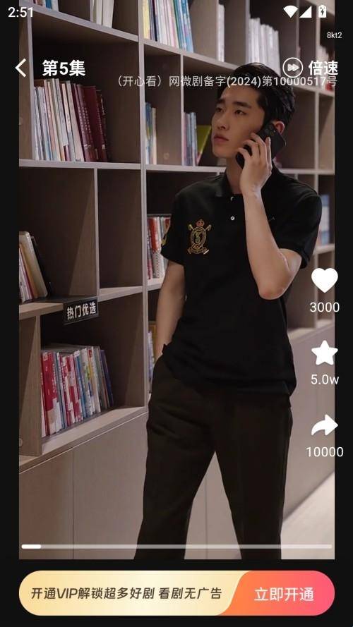 心晴免费短剧最新版
