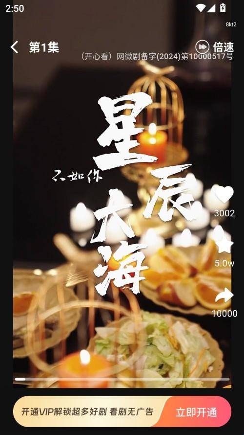 心晴免费短剧最新版