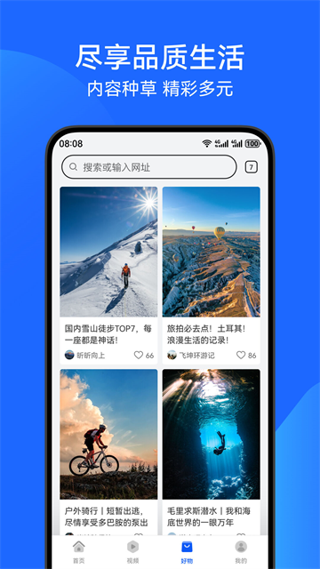 华为浏览器截图1