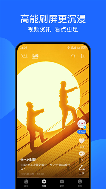 华为浏览器截图2