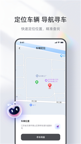 台铃智能截图0