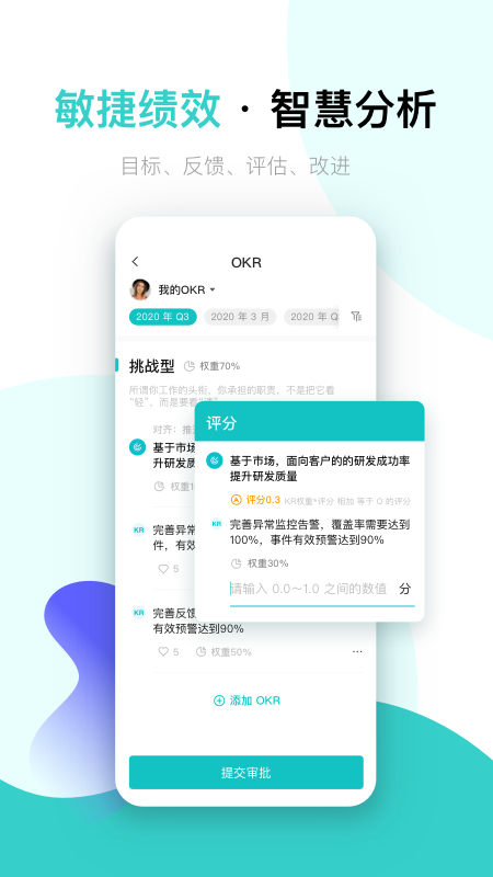 北森iTalent截图1