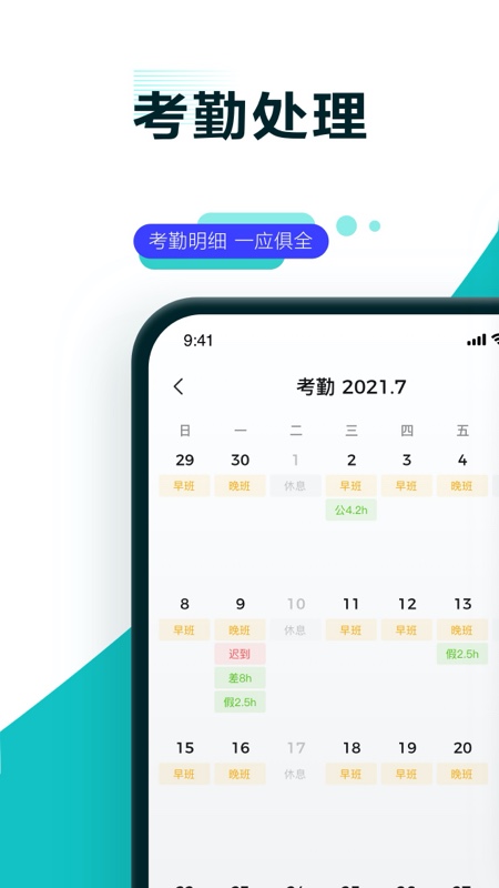 北森iTalent截图0