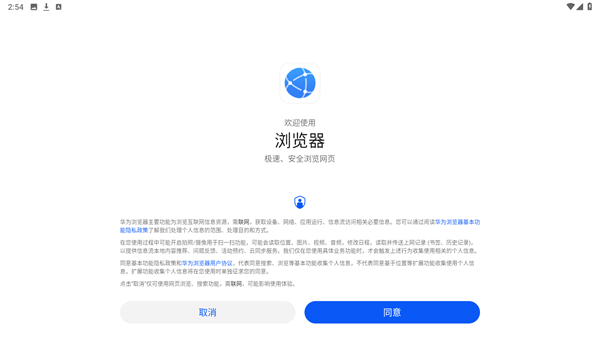 华为浏览器