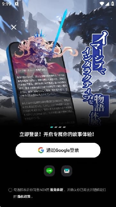 iN2X截图0