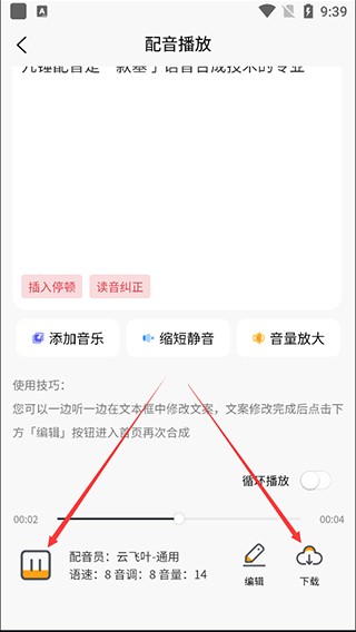 九锤配音
