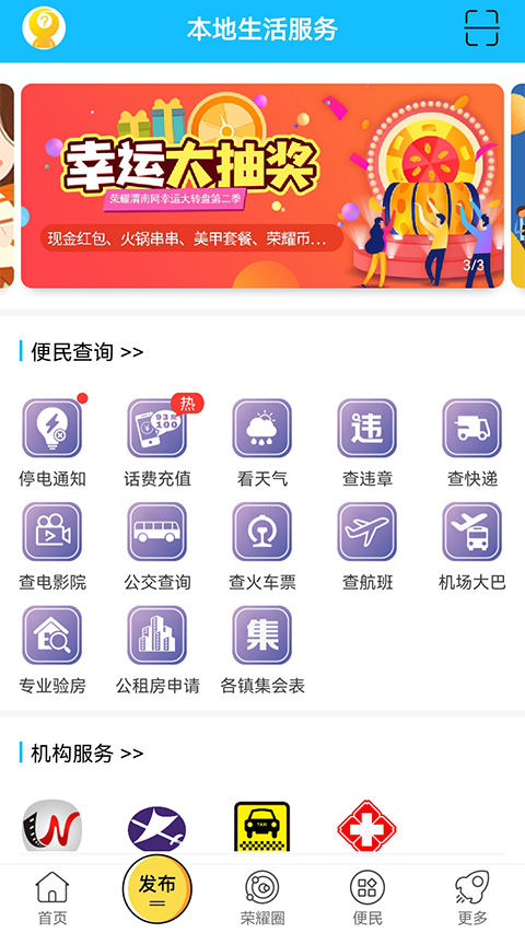 荣耀渭南网截图2