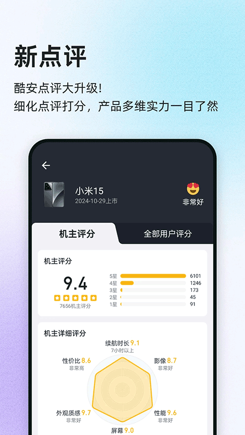 酷安应用市场截图1