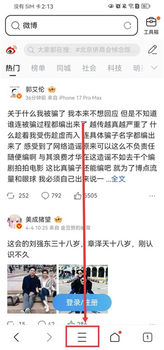 qq浏览器2026安卓版