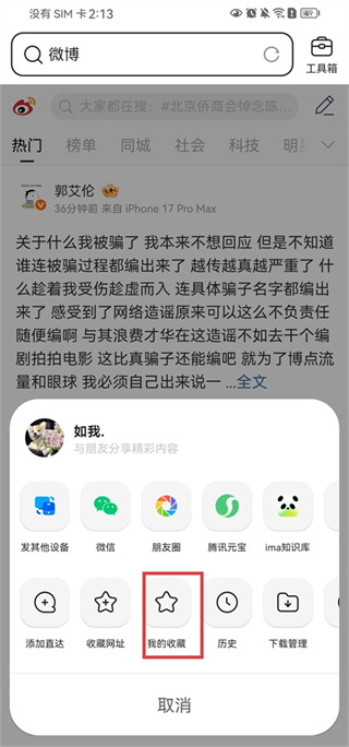 qq浏览器2026安卓版
