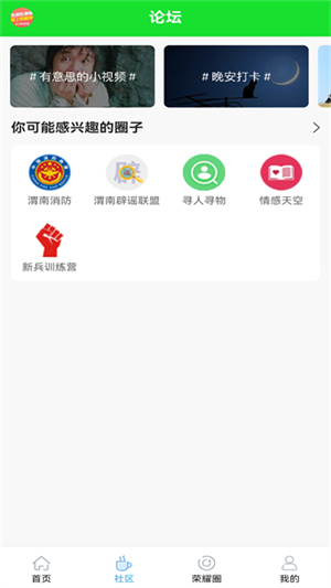 荣耀渭南网