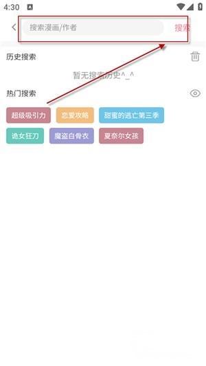 嘿嘿连载漫画