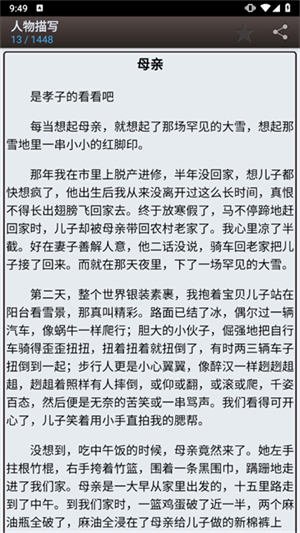 海棠文学城2026年入口截图0