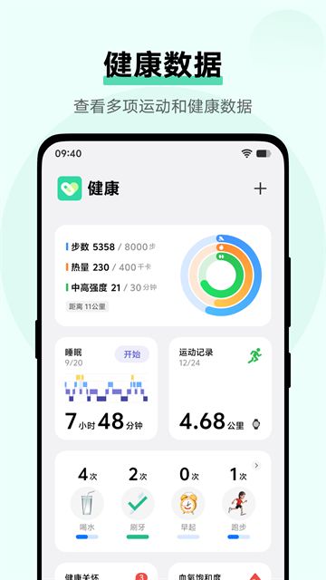 vivo运动健康
