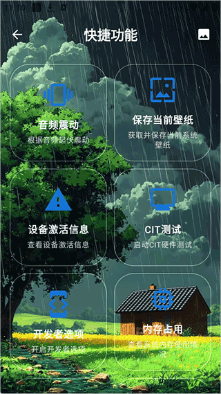澎湃工具箱