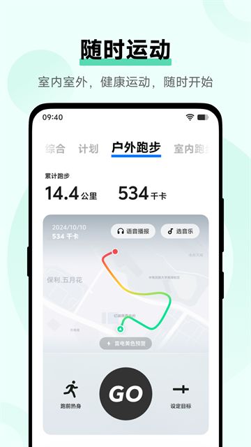 vivo运动健康截图1