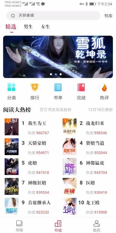 天天读书最新版截图0