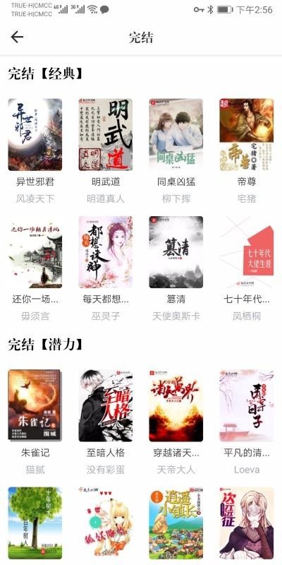 天天读书最新版截图2