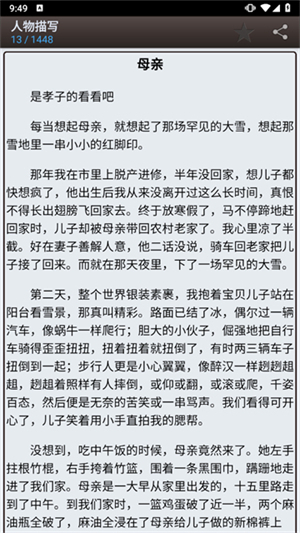 海棠文学城2026年入口