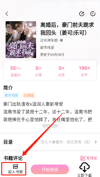 海棠文学城2026年入口