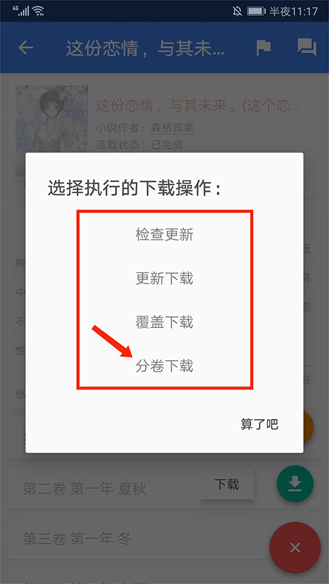 轻小说文库安卓版