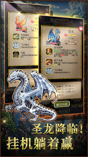 圣龙宝藏与999天生存手机版截图0
